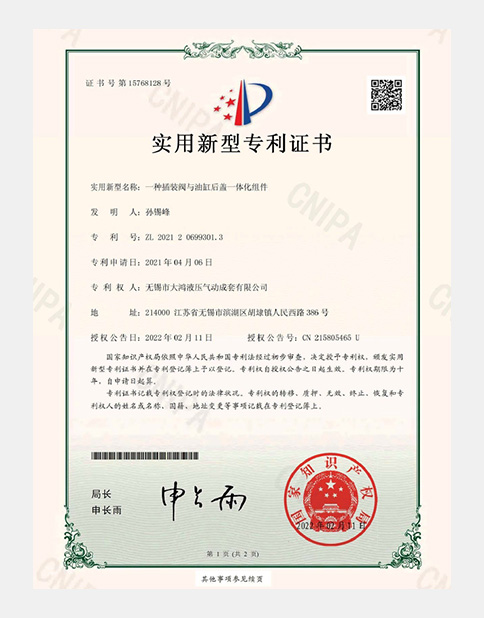 插装阀与油缸后盖一体化