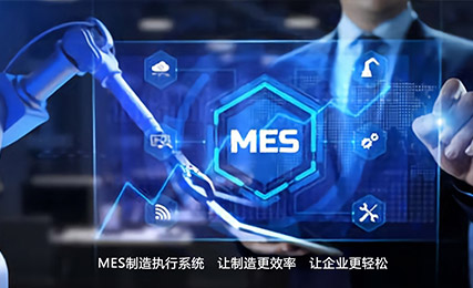 智能化的管理系统