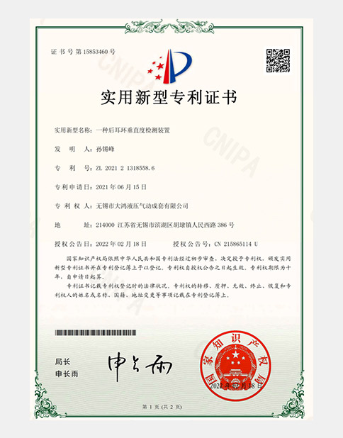 实用新型专利证书