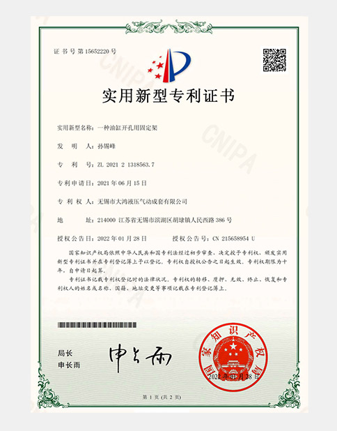 实用新型专利证书