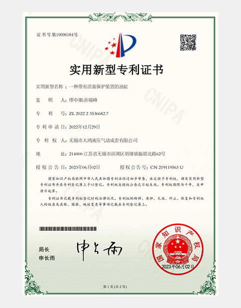 实用新型专利证书