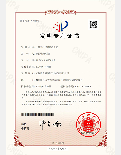 发明专利证书
