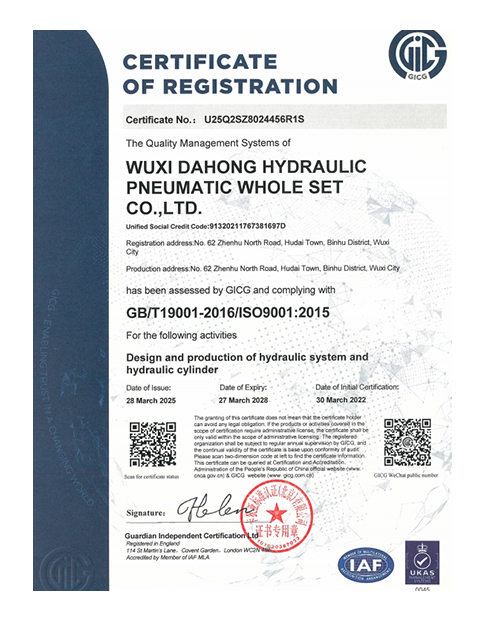 ISO9001质量体系证书-英文