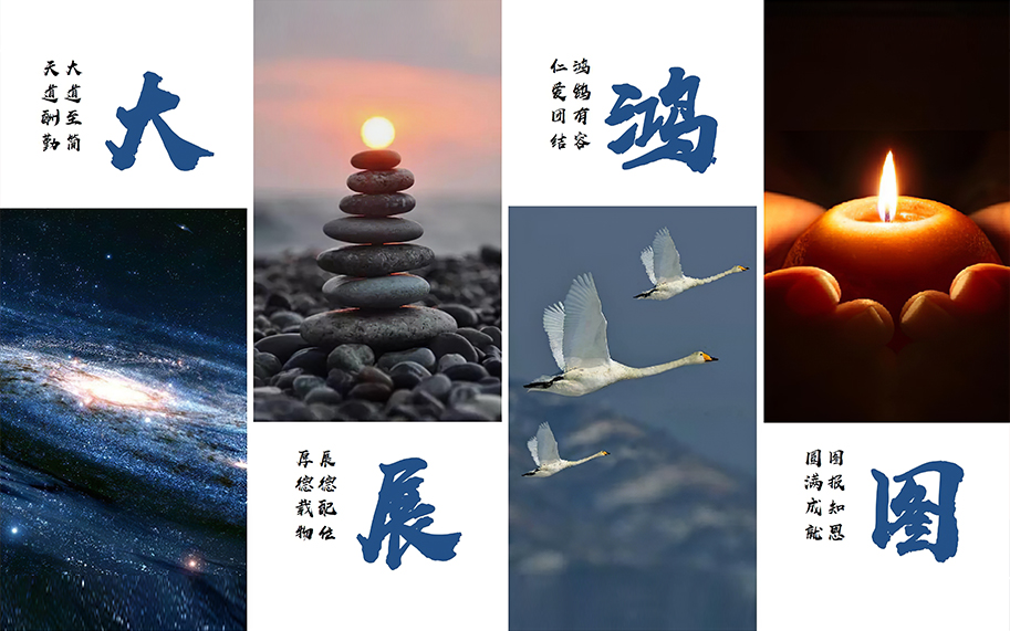 企业文化